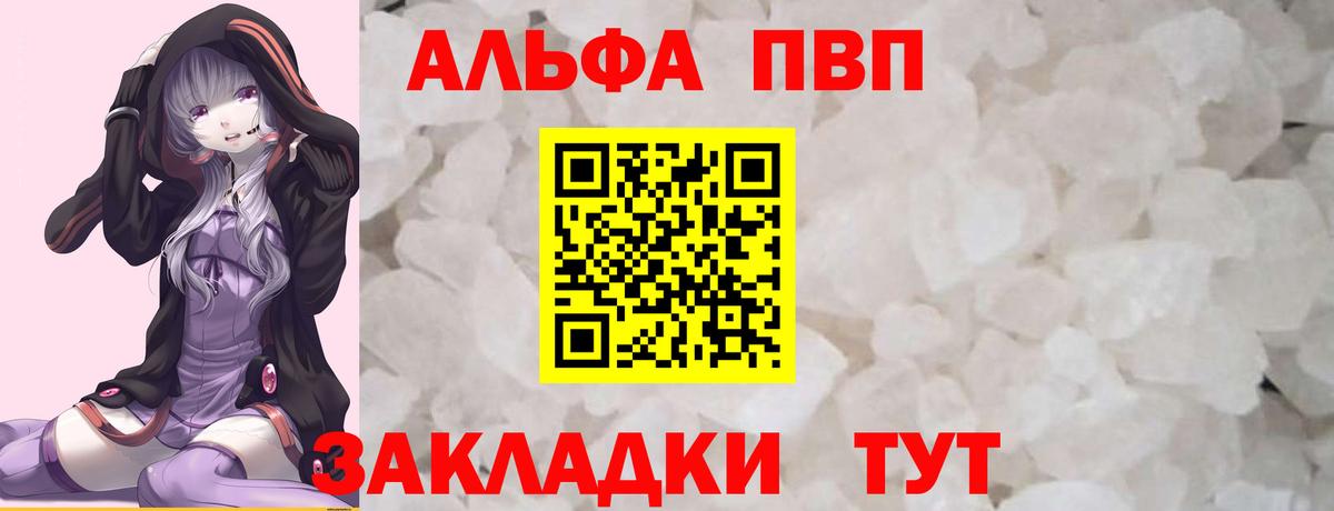 Отрадное  APVP Соль  APVP  APVP Соль  Вход с VPN  Alfa_PVP кристаллы 