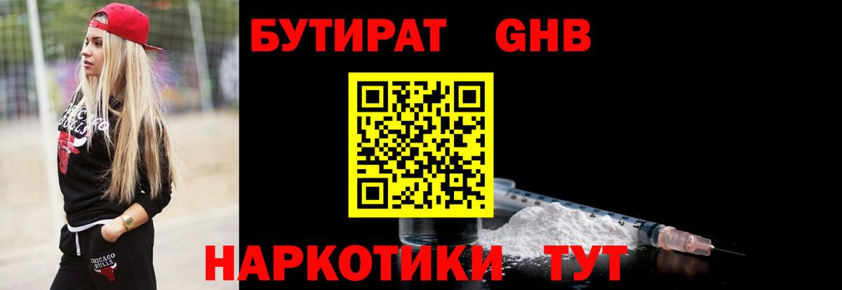 Бутират буратино  Вход с VPN  Отрадное 