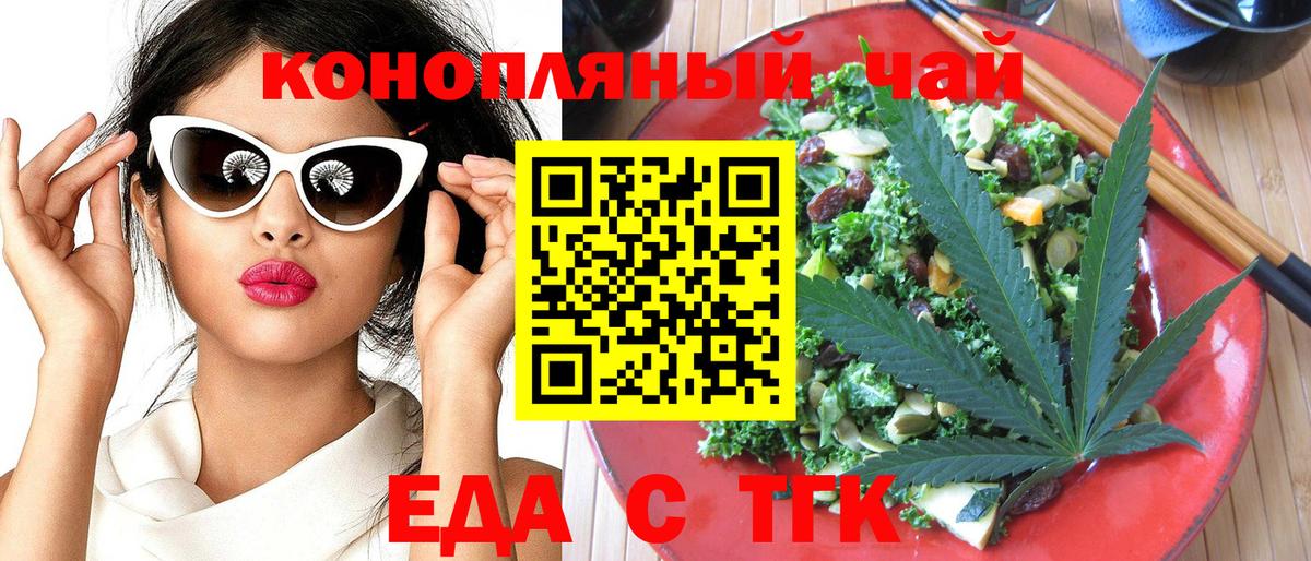 Cannafood конопля  Вход с VPN  Отрадное 
