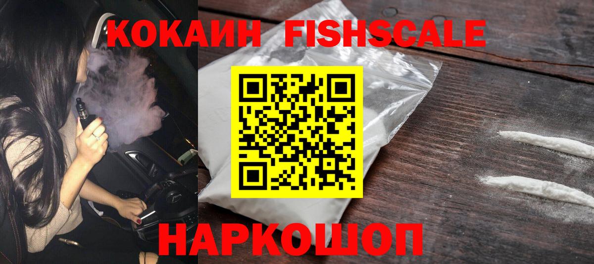 сколько стоит  Кокаин  Вход с VPN  Отрадное  КОКАИН Колумбийский  Cocaine Эквадор 
