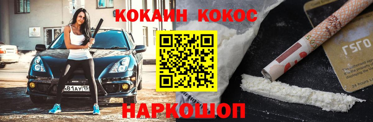 COCAIN 97% Отрадное