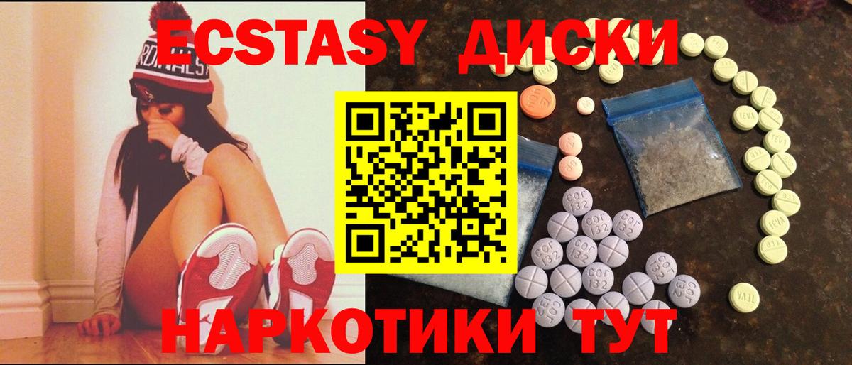 маркетплейс формула  Экстази ешки  Вход с VPN  ЭКСТАЗИ  Отрадное  Ecstasy 280мг 