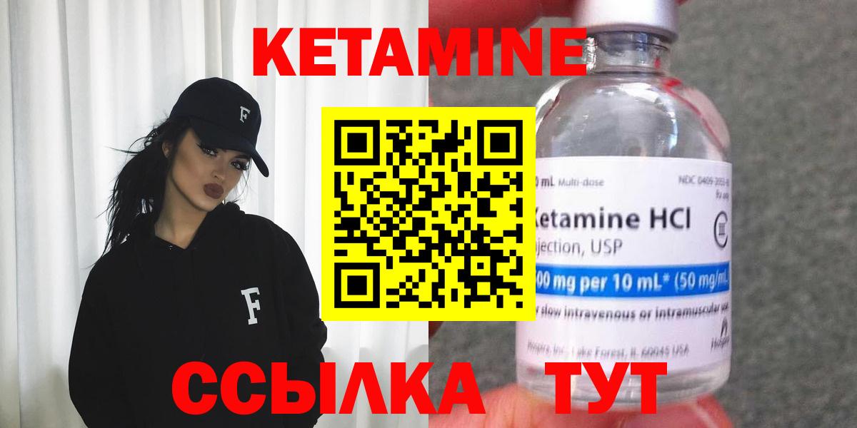 Отрадное  Кетамин ketamine  Кетамин VHQ  Вход с VPN 