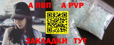 альфа пвп VHQ Янаул