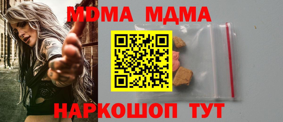 MDMA  MDMA Molly  Вход с VPN  МДМА Molly  Отрадное 
