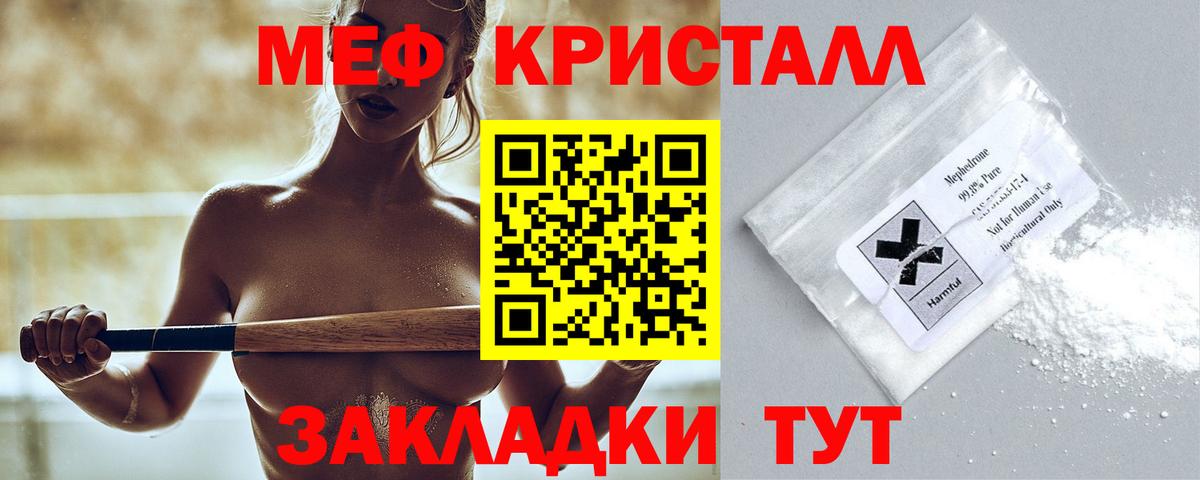 Меф мяу мяу  Отрадное