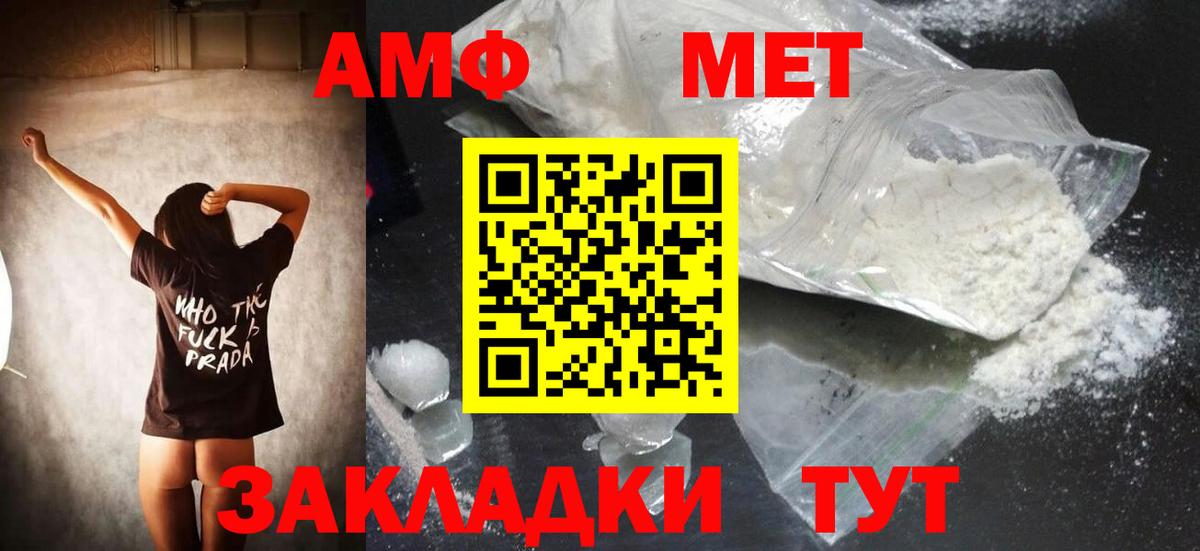 МЕТАМФЕТАМИН Methamphetamine Отрадное
