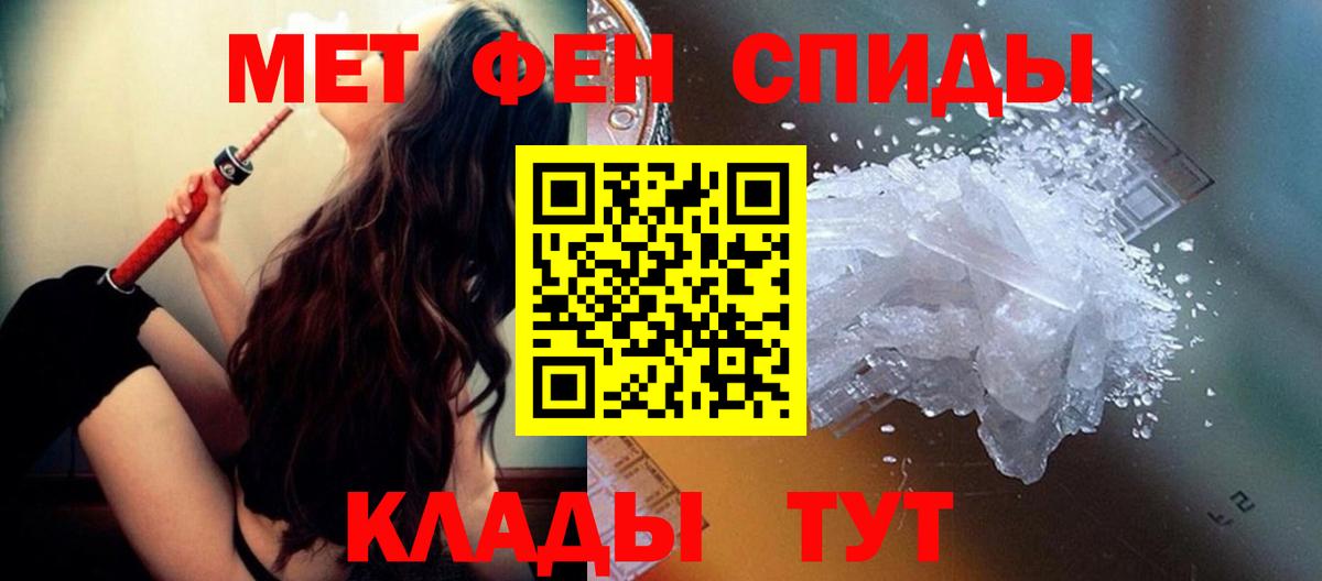 Отрадное  Первитин мет  Вход с VPN 