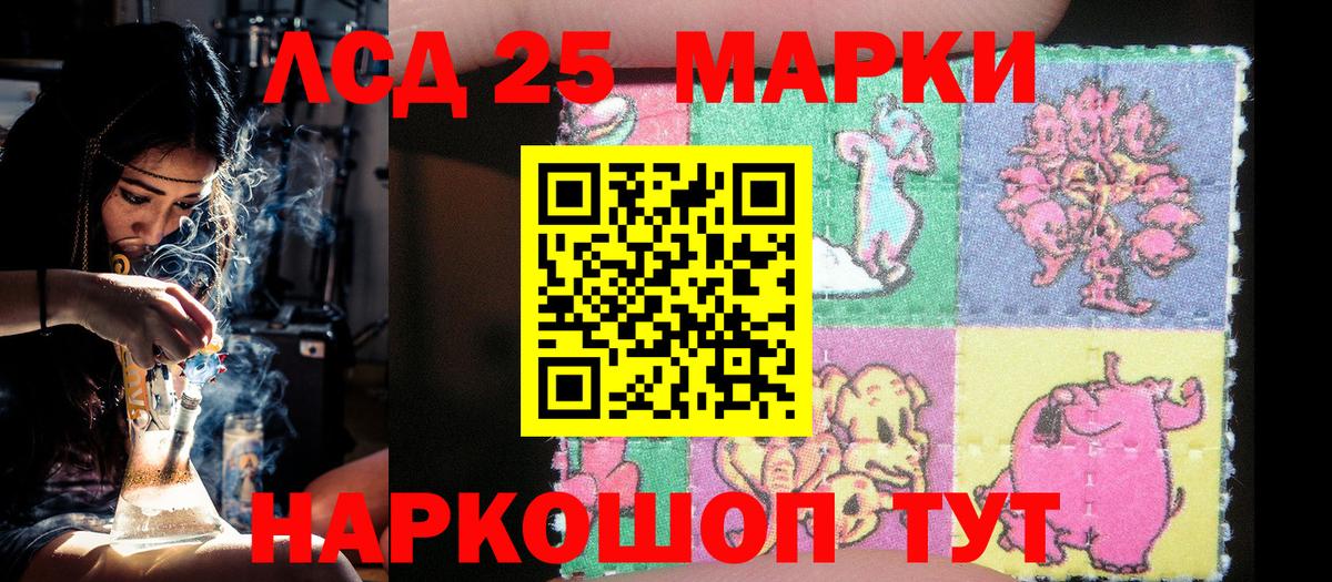 Отрадное  Марки N-bome 1500мкг  Вход с VPN 