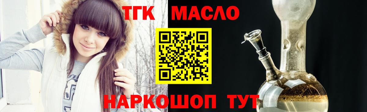 Дистиллят ТГК вейп Отрадное