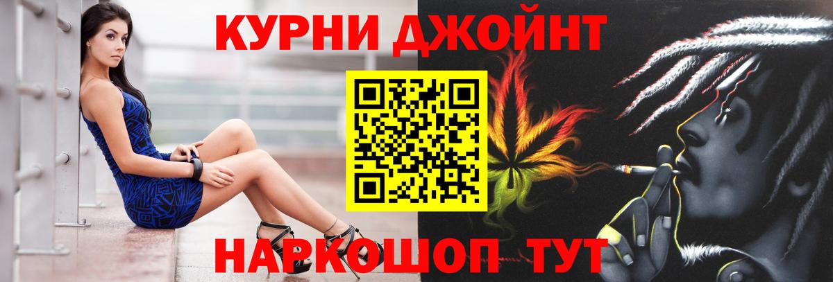 Конопля THC 21% Отрадное